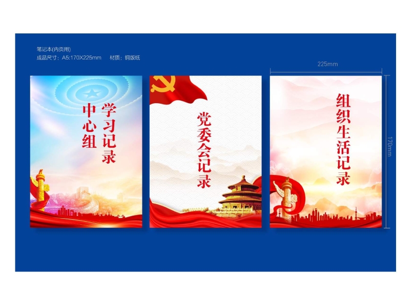 辦公用品設計圖(9.11)發(fā)向老師0024